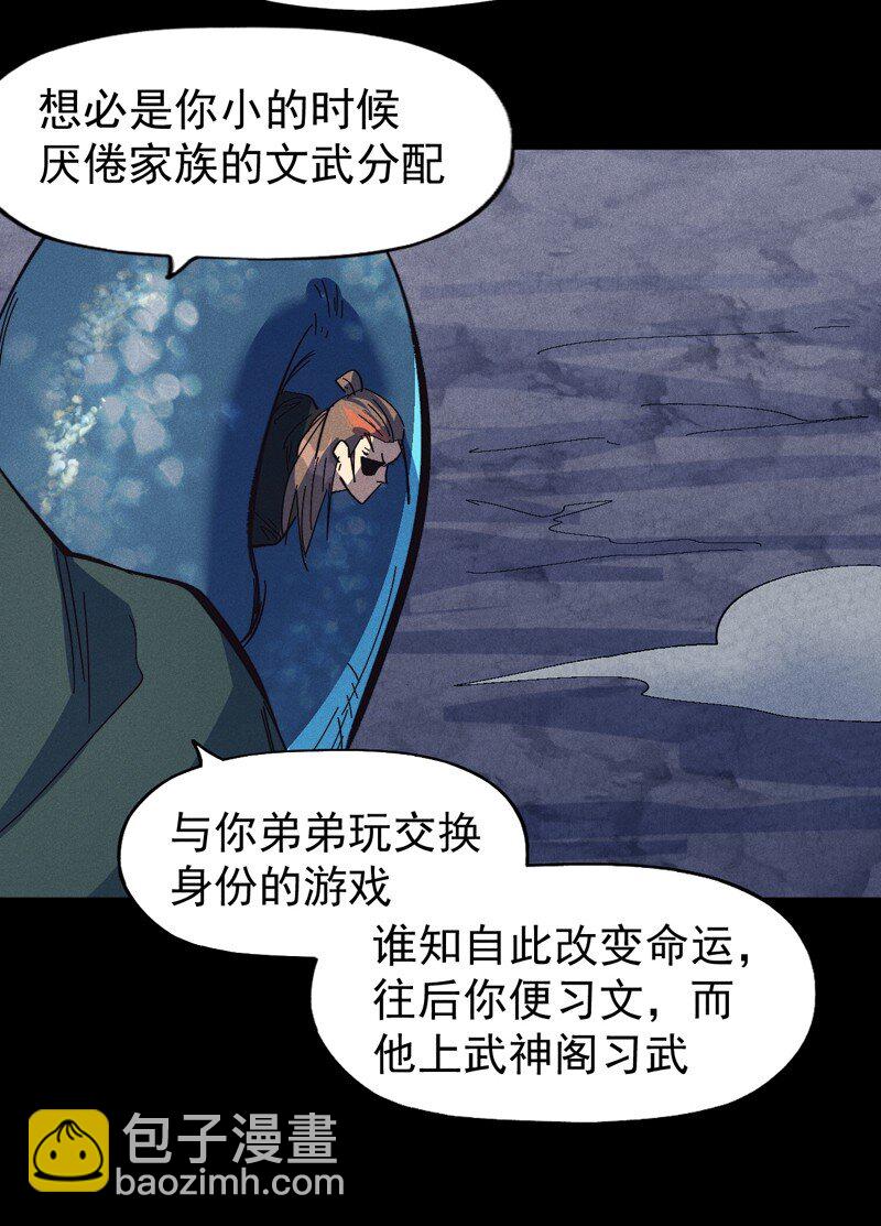 🍱史上最强男主角 第198话 是个好人 第16页