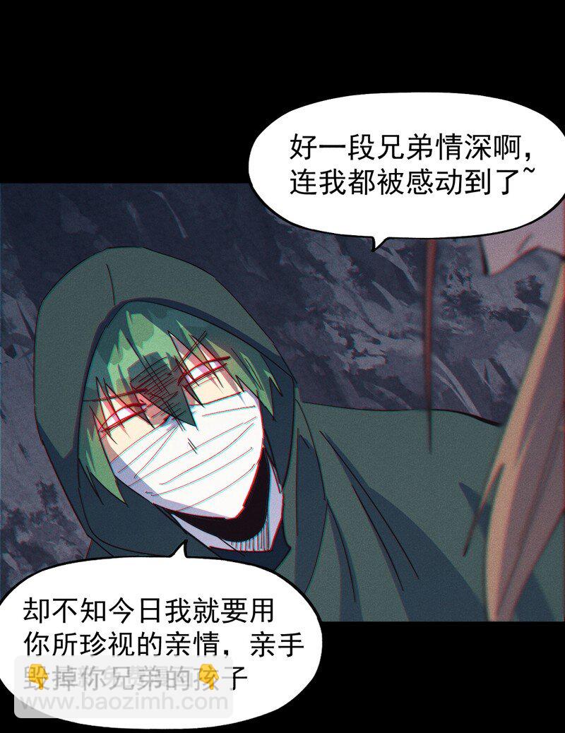 🍱史上最强男主角 第198话 是个好人 第18页