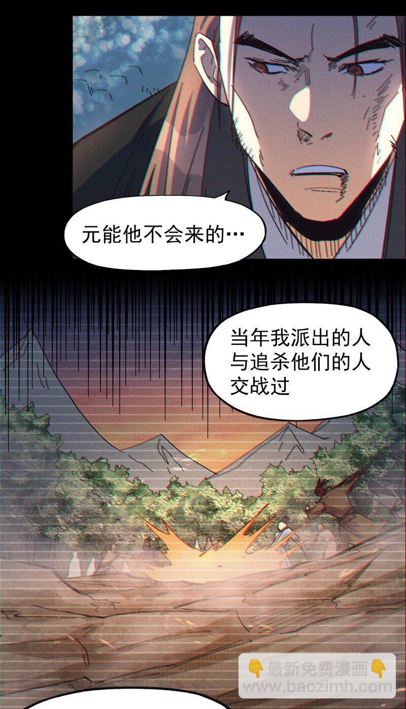 🍱史上最强男主角 第198话 是个好人 第19页