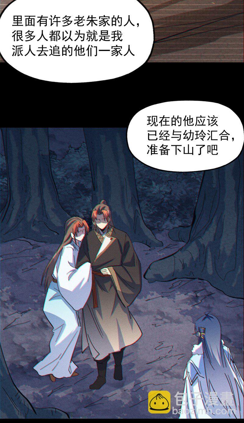 🍱史上最强男主角 第198话 是个好人 第20页