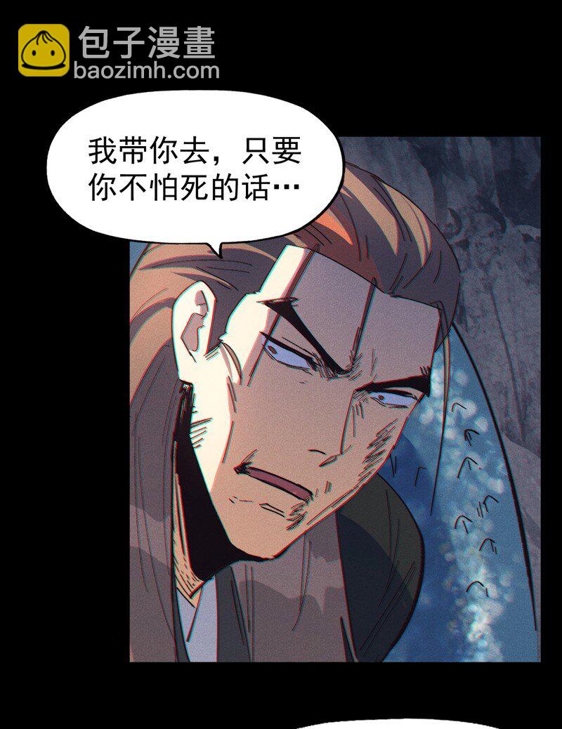 🍱史上最强男主角 第198话 是个好人 第23页