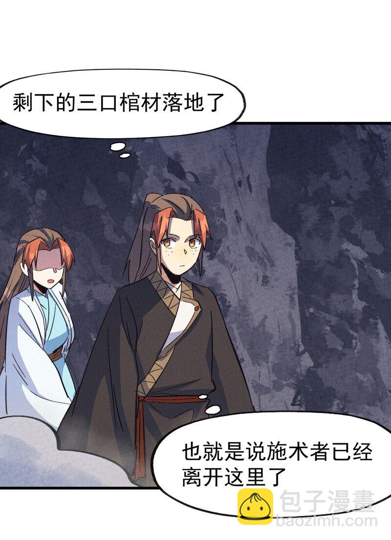 🍱史上最强男主角 第198话 是个好人 第28页
