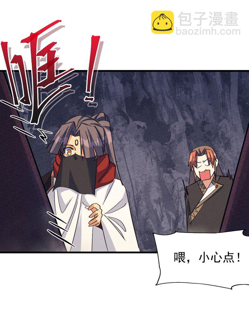 🍱史上最强男主角 第198话 是个好人 第30页
