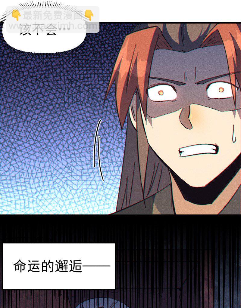🍱史上最强男主角 第198话 是个好人 第32页