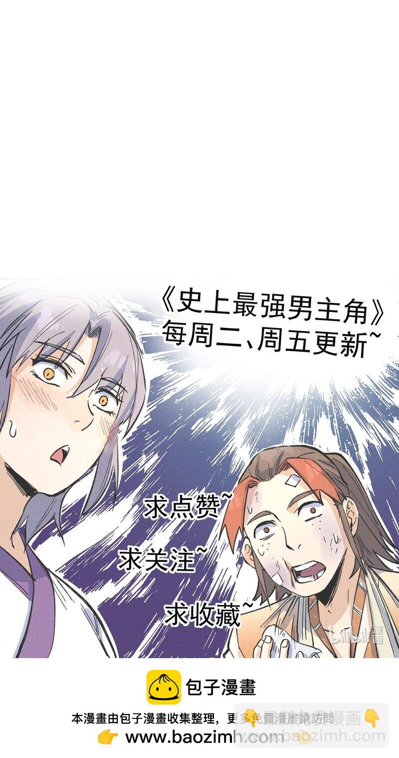 🍱史上最强男主角 第198话 是个好人 第36页