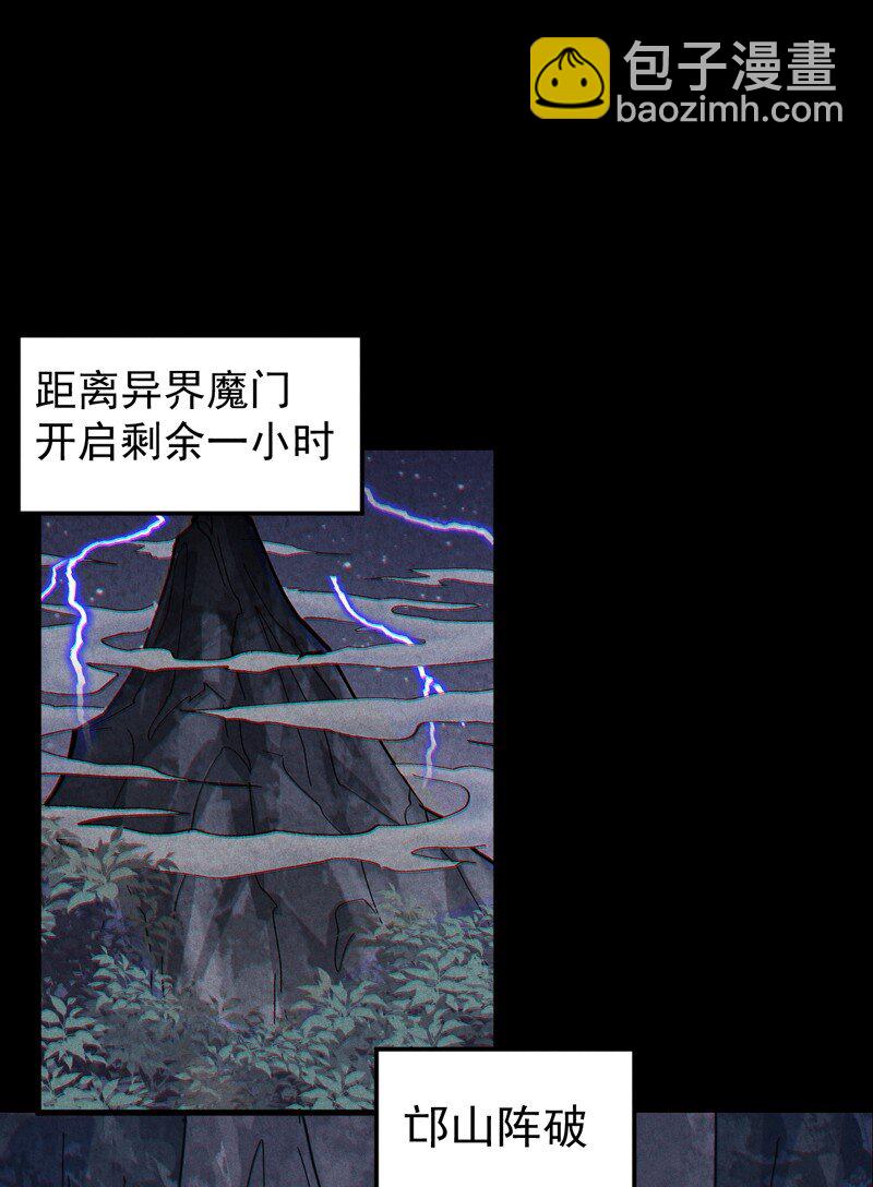 🍱史上最强男主角 第198话 是个好人 第9页
