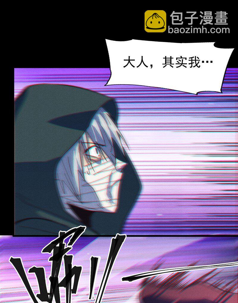 🍱史上最强男主角 第200话 大佬云集 第11页