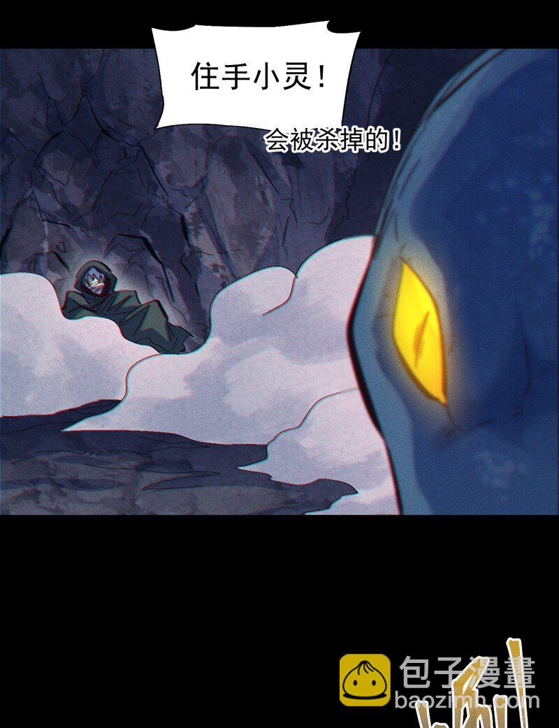🍱史上最强男主角 第200话 大佬云集 第15页