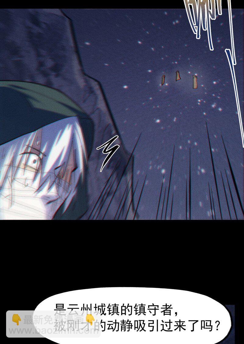 🍱史上最强男主角 第200话 大佬云集 第16页