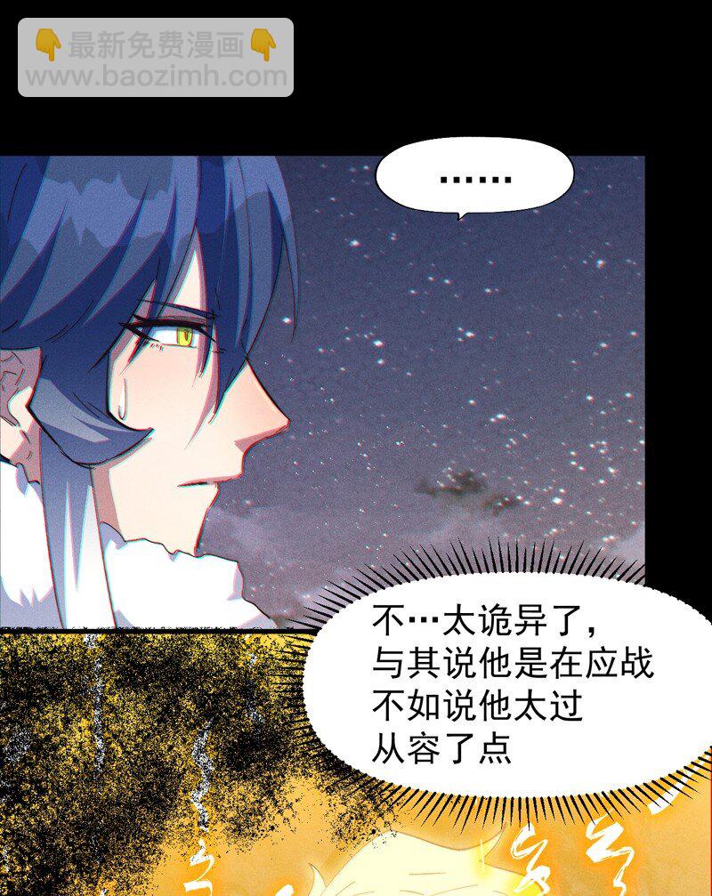 🍱史上最强男主角 第200话 大佬云集 第22页
