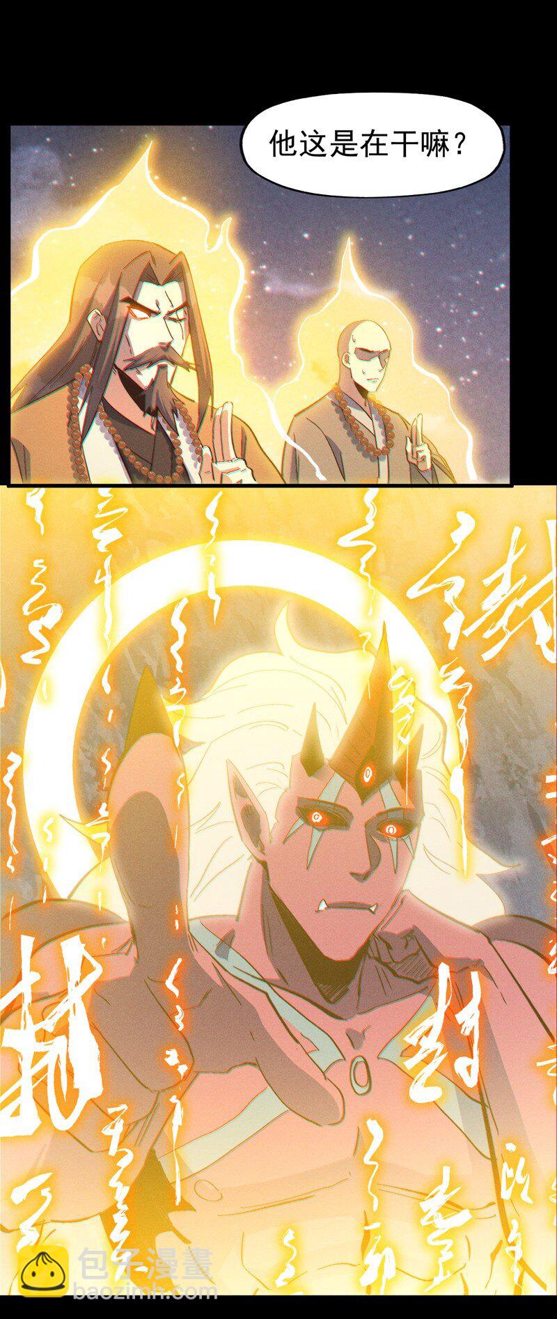 🍱史上最强男主角 第200话 大佬云集 第24页
