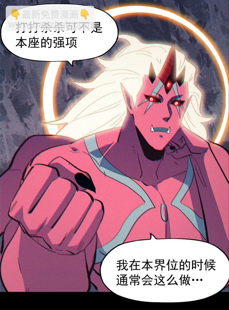 🍱史上最强男主角 第200话 大佬云集 第29页
