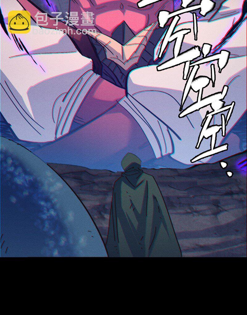 🍱史上最强男主角 第200话 大佬云集 第3页