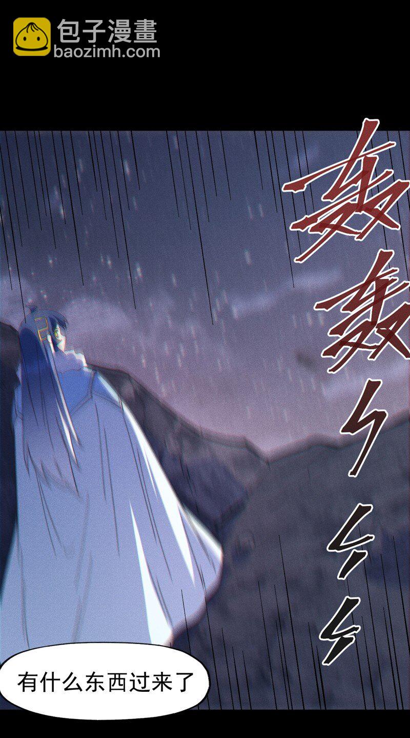 🍱史上最强男主角 第200话 大佬云集 第30页