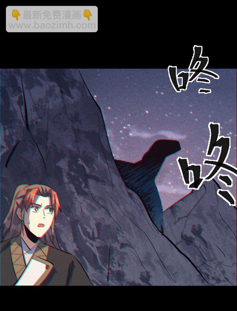 🍱史上最强男主角 第200话 大佬云集 第40页