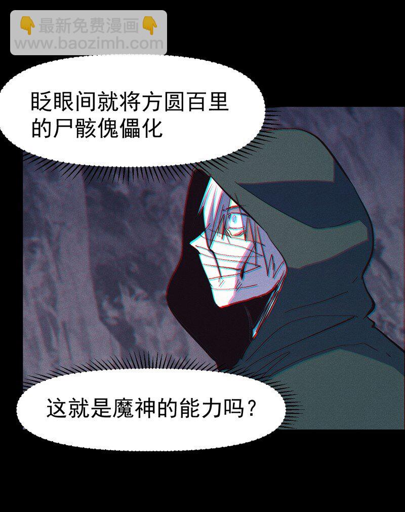 🍱史上最强男主角 第200话 大佬云集 第42页