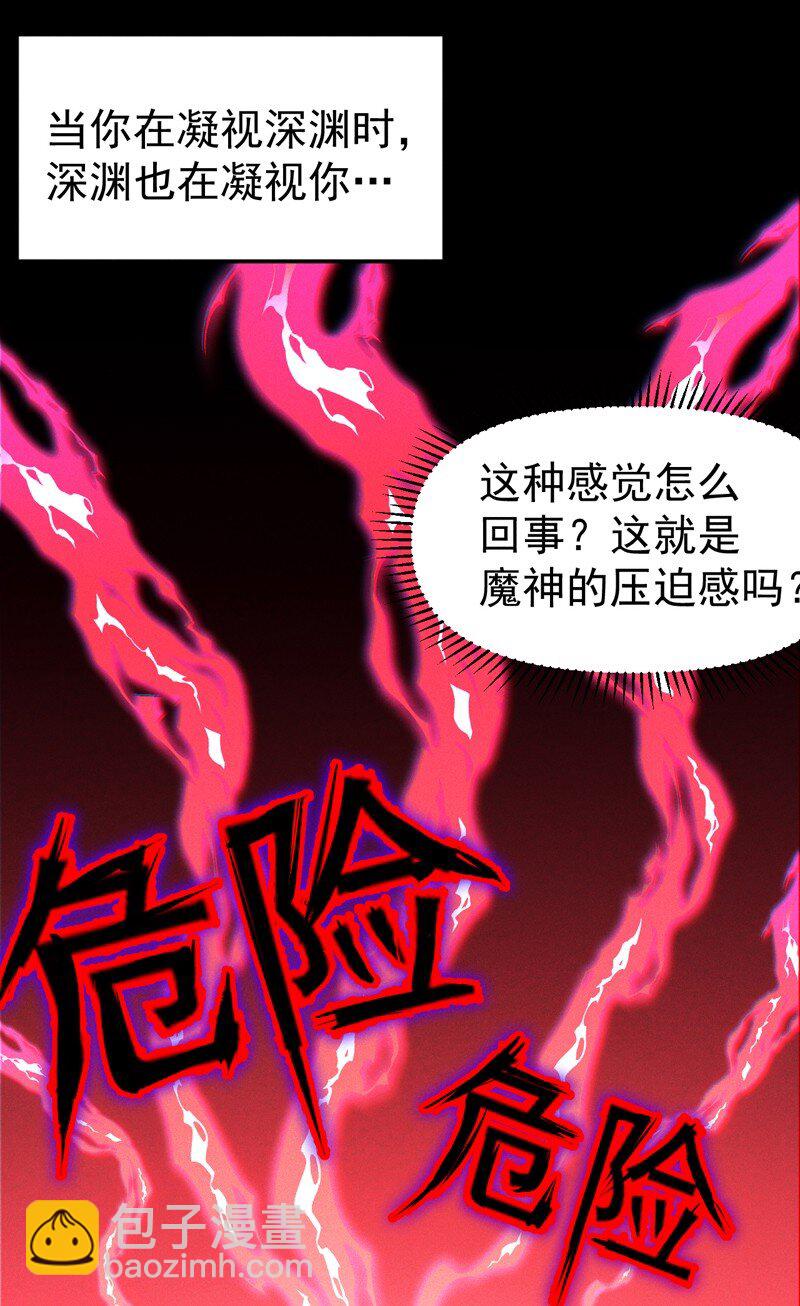 🍱史上最强男主角 第200话 大佬云集 第5页