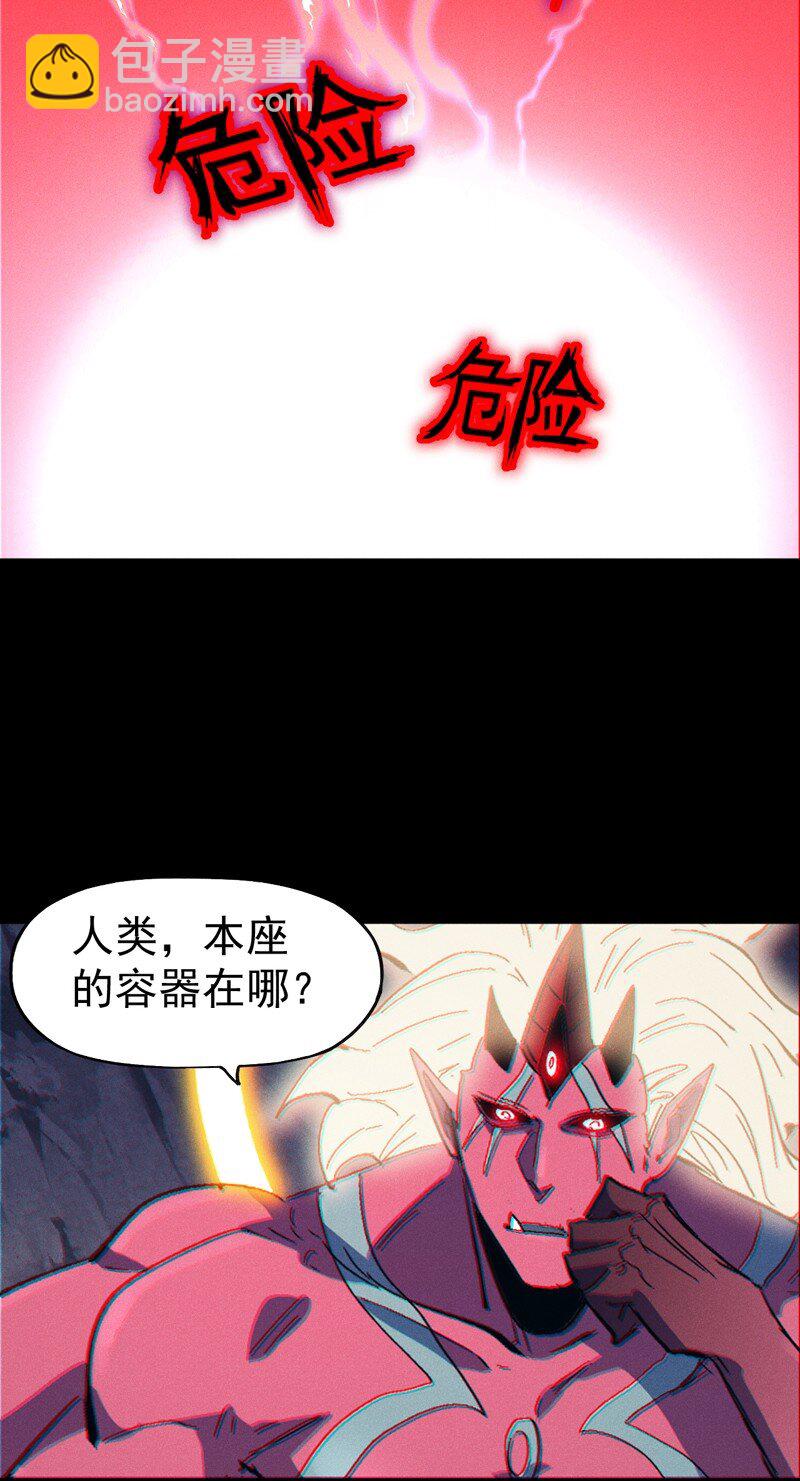 🍱史上最强男主角 第200话 大佬云集 第6页