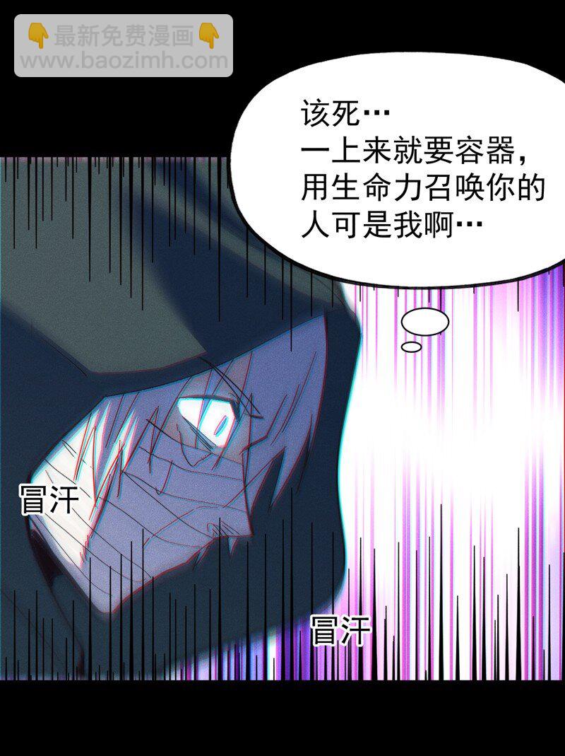 🍱史上最强男主角 第200话 大佬云集 第8页