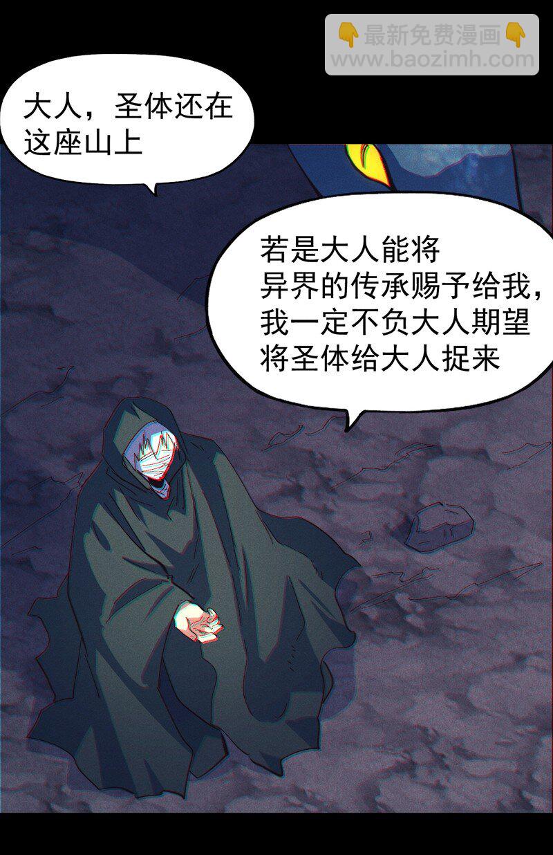 🍱史上最强男主角 第200话 大佬云集 第9页