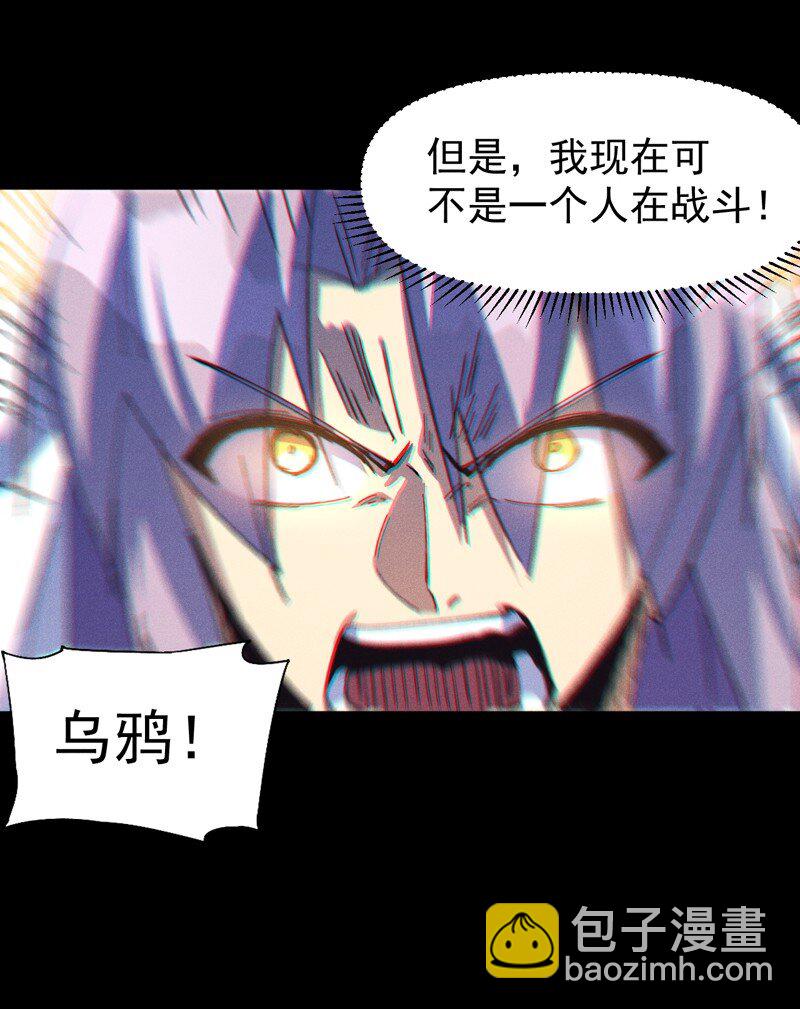 🍱史上最强男主角 第202话 天雷 第12页