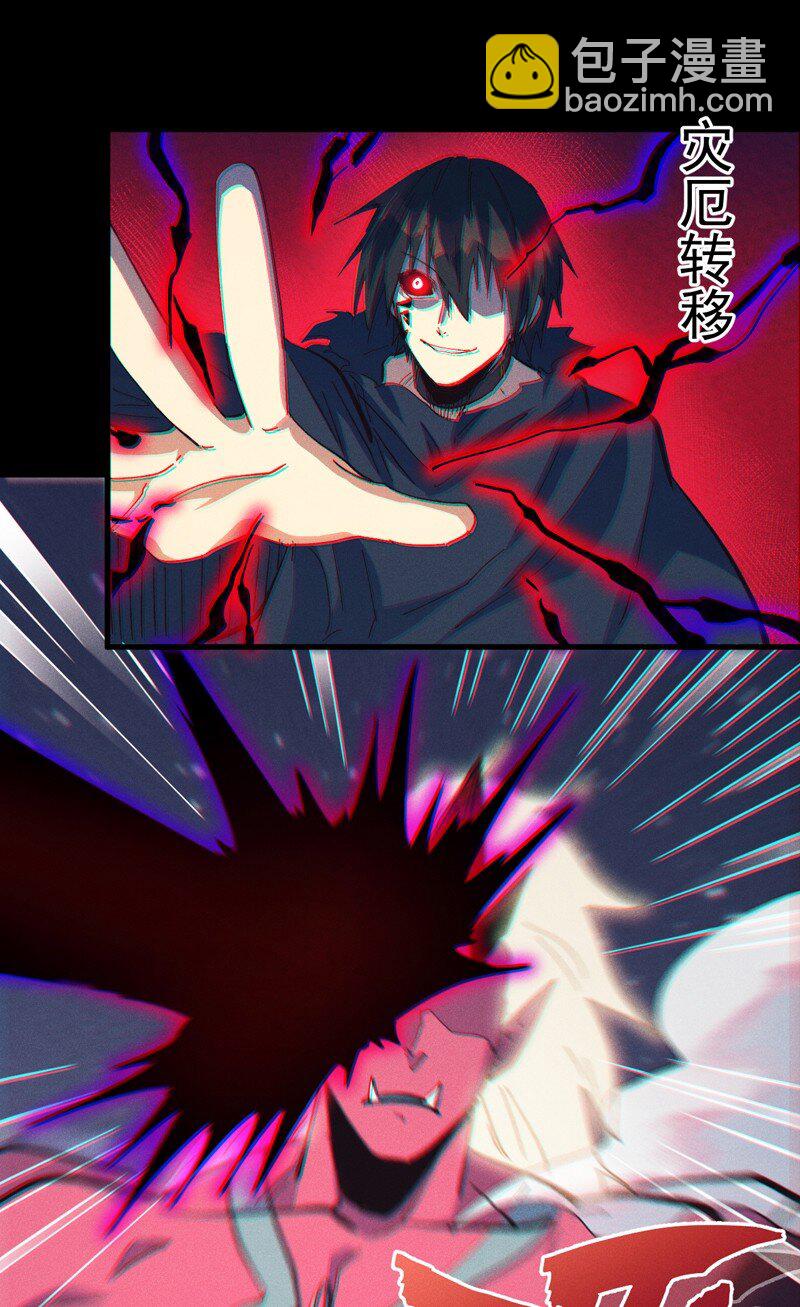 🍱史上最强男主角 第202话 天雷 第13页