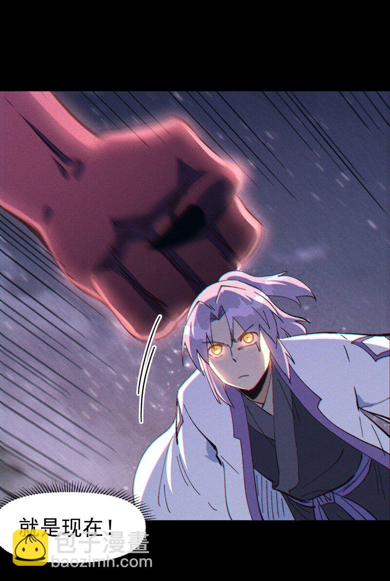 🍱史上最强男主角 第202话 天雷 第16页