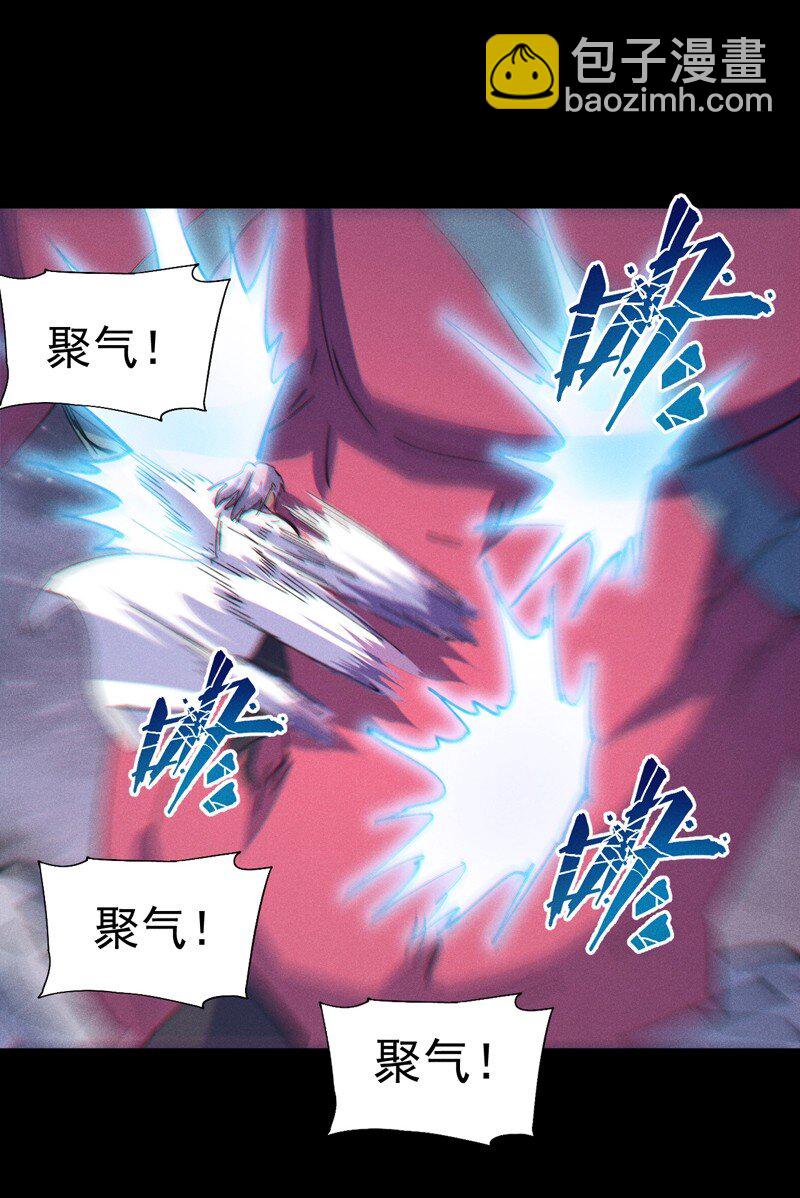 🍱史上最强男主角 第202话 天雷 第19页