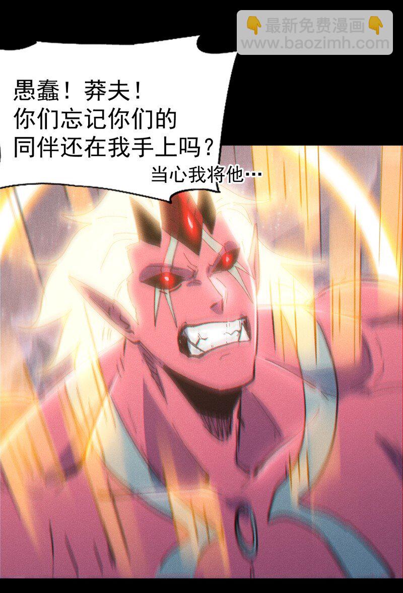 🍱史上最强男主角 第202话 天雷 第23页