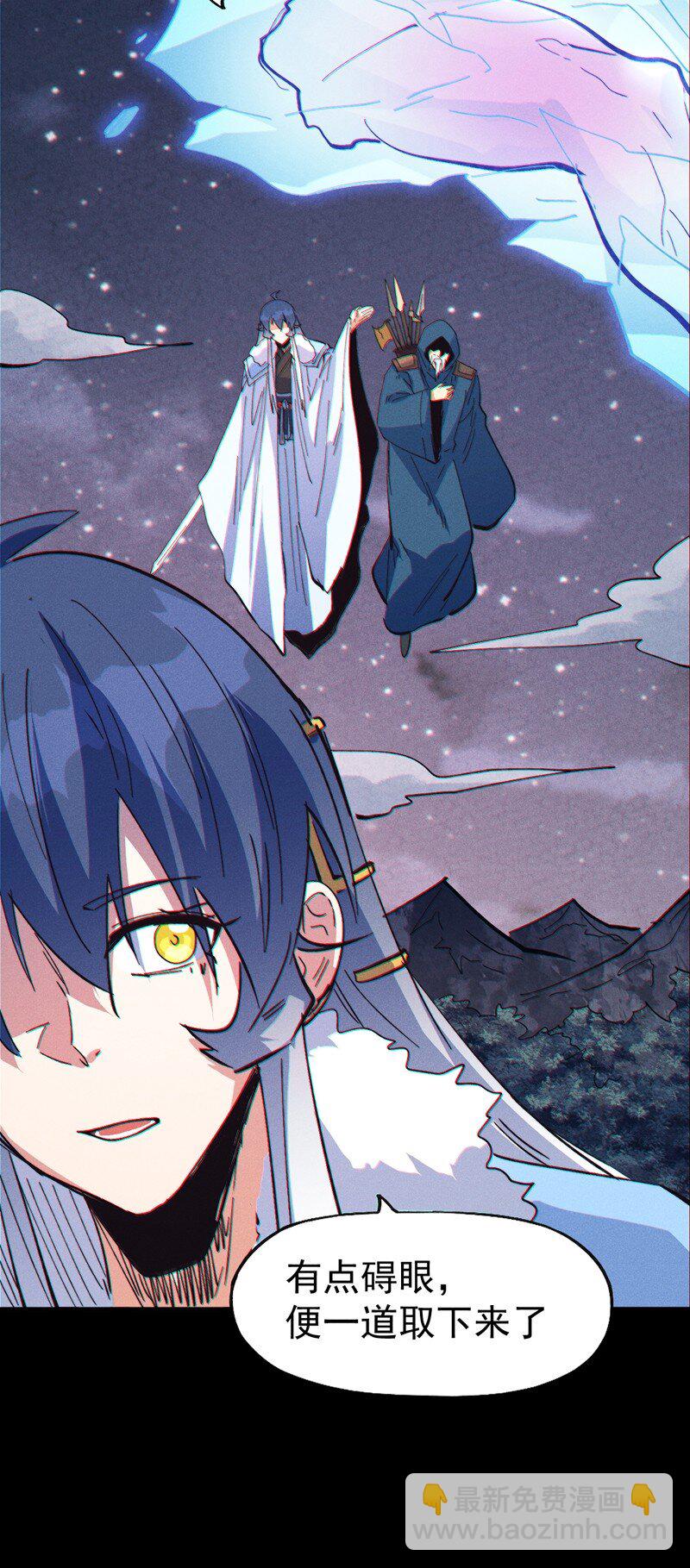 🍱史上最强男主角 第202话 天雷 第25页