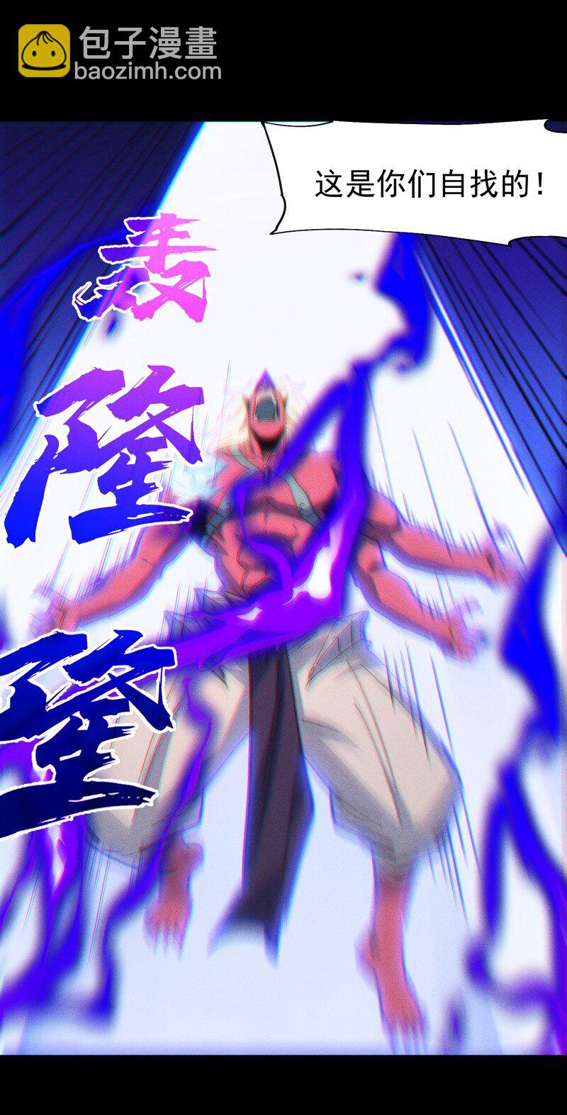 🍱史上最强男主角 第202话 天雷 第27页
