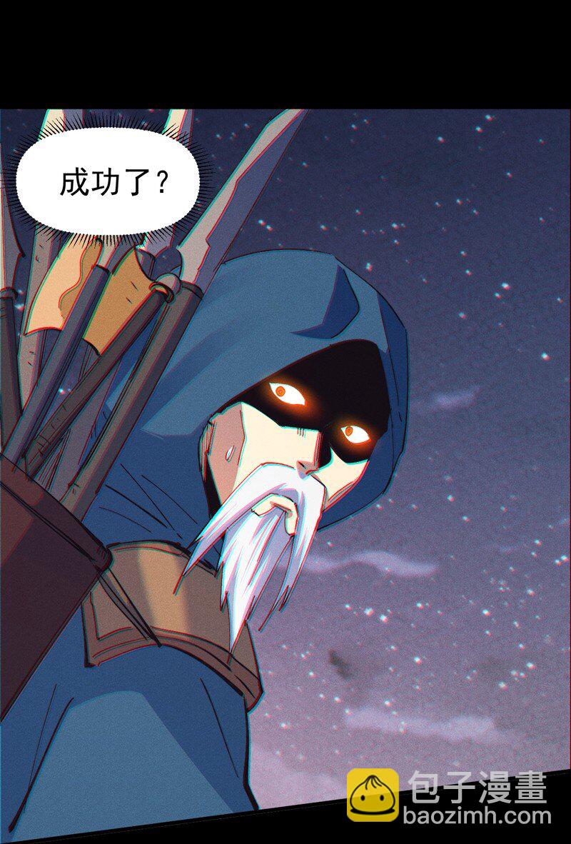 🍱史上最强男主角 第202话 天雷 第3页