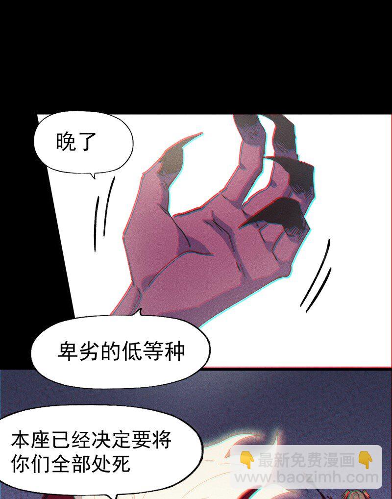 🍱史上最强男主角 第202话 天雷 第31页