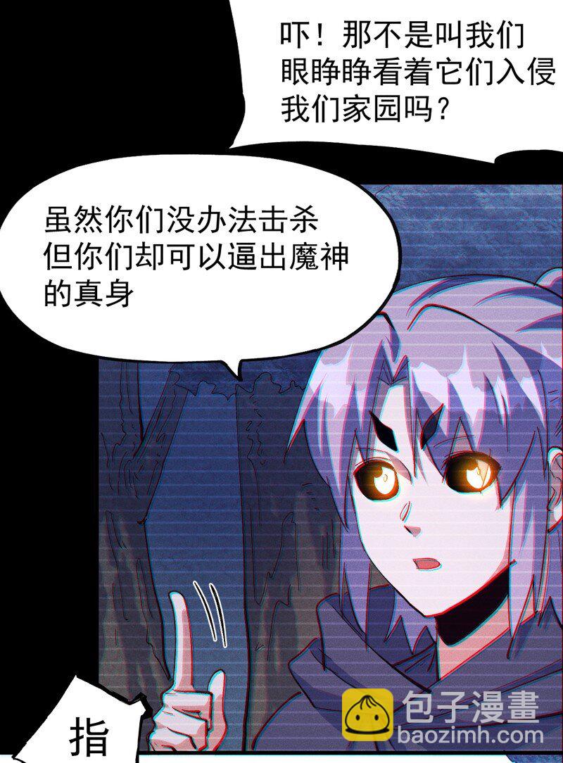 🍱史上最强男主角 第202话 天雷 第39页