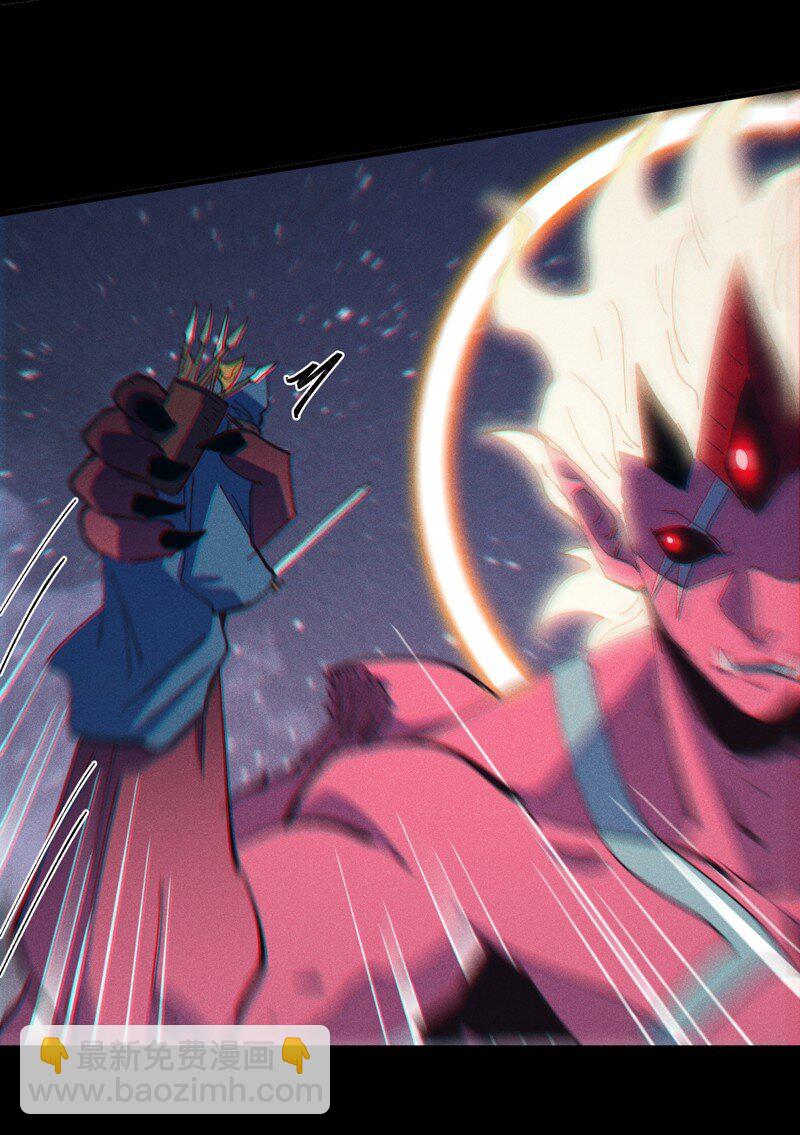 🍱史上最强男主角 第202话 天雷 第4页