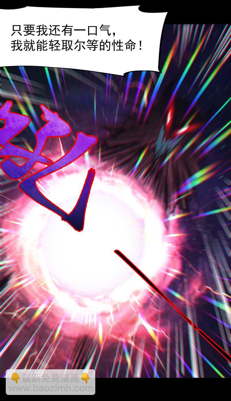 🍱史上最强男主角 第202话 天雷 第45页
