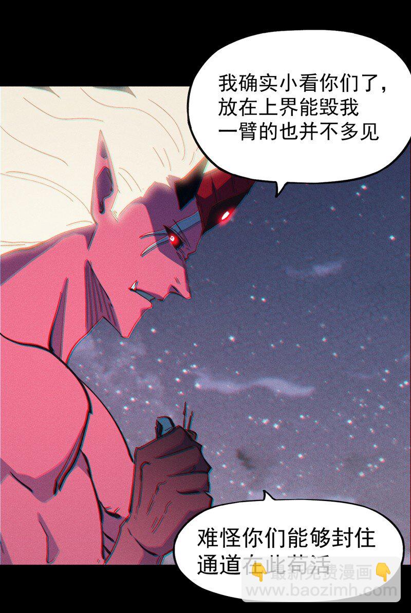 🍱史上最强男主角 第202话 天雷 第5页