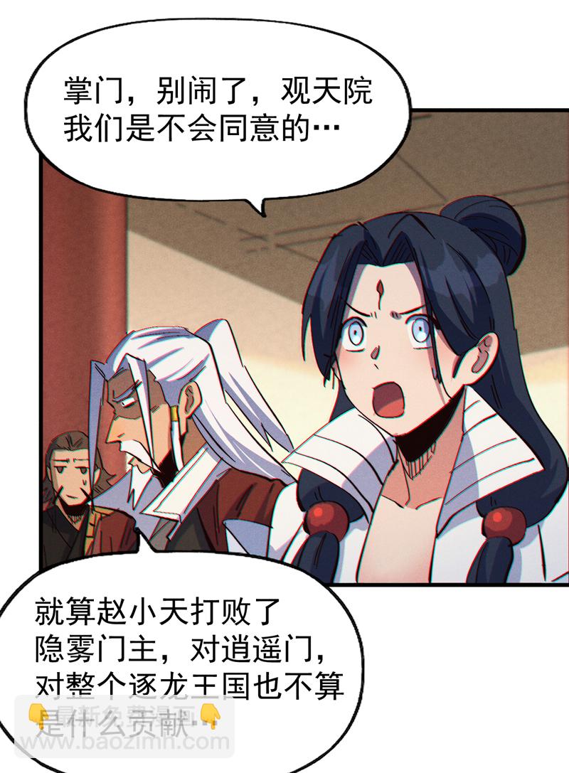 🍱史上最强男主角 第204话 住一起 第10页