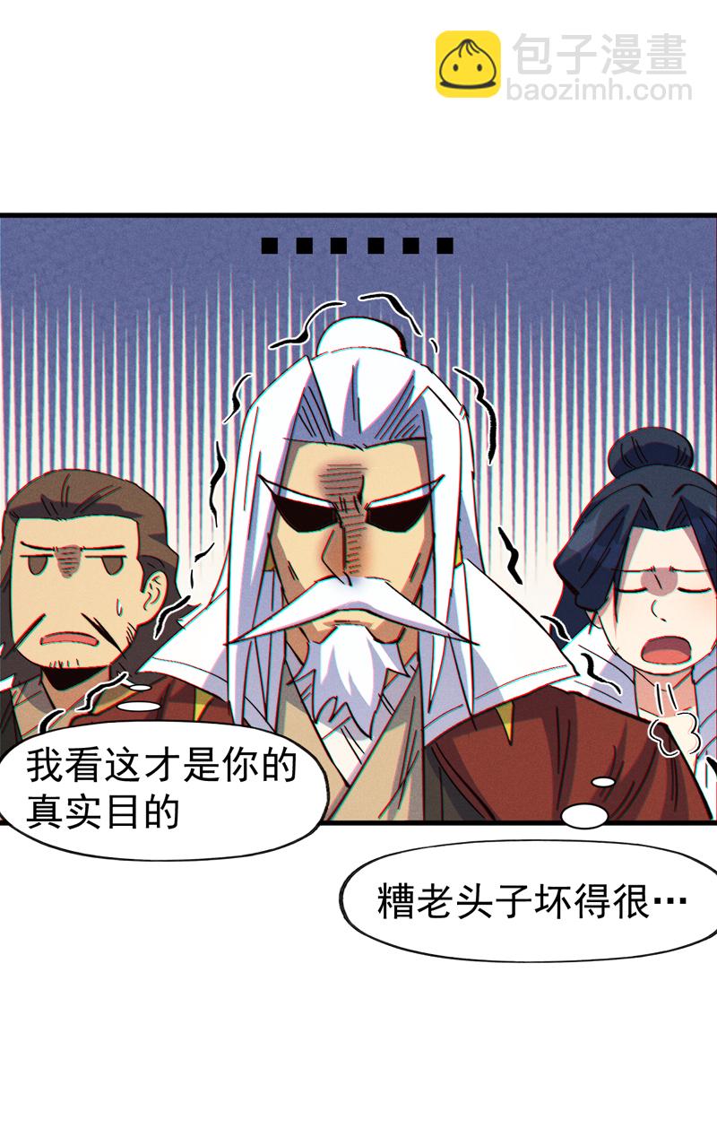 🍱史上最强男主角 第204话 住一起 第13页