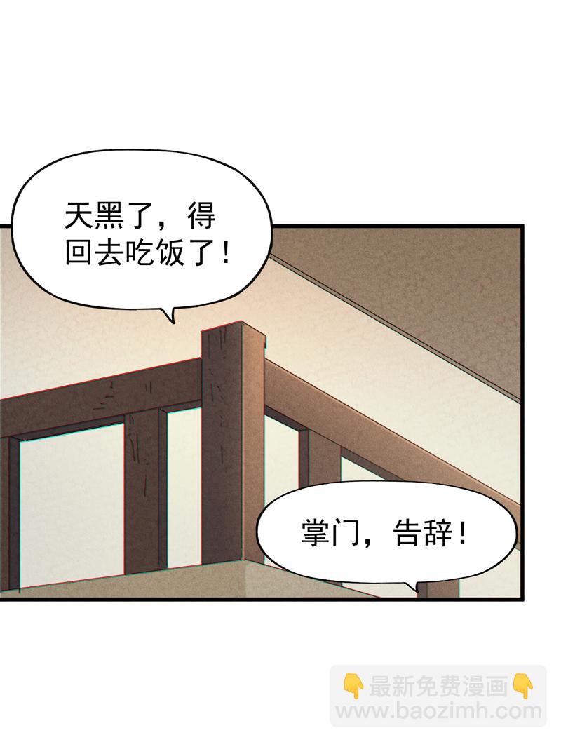 🍱史上最强男主角 第204话 住一起 第14页