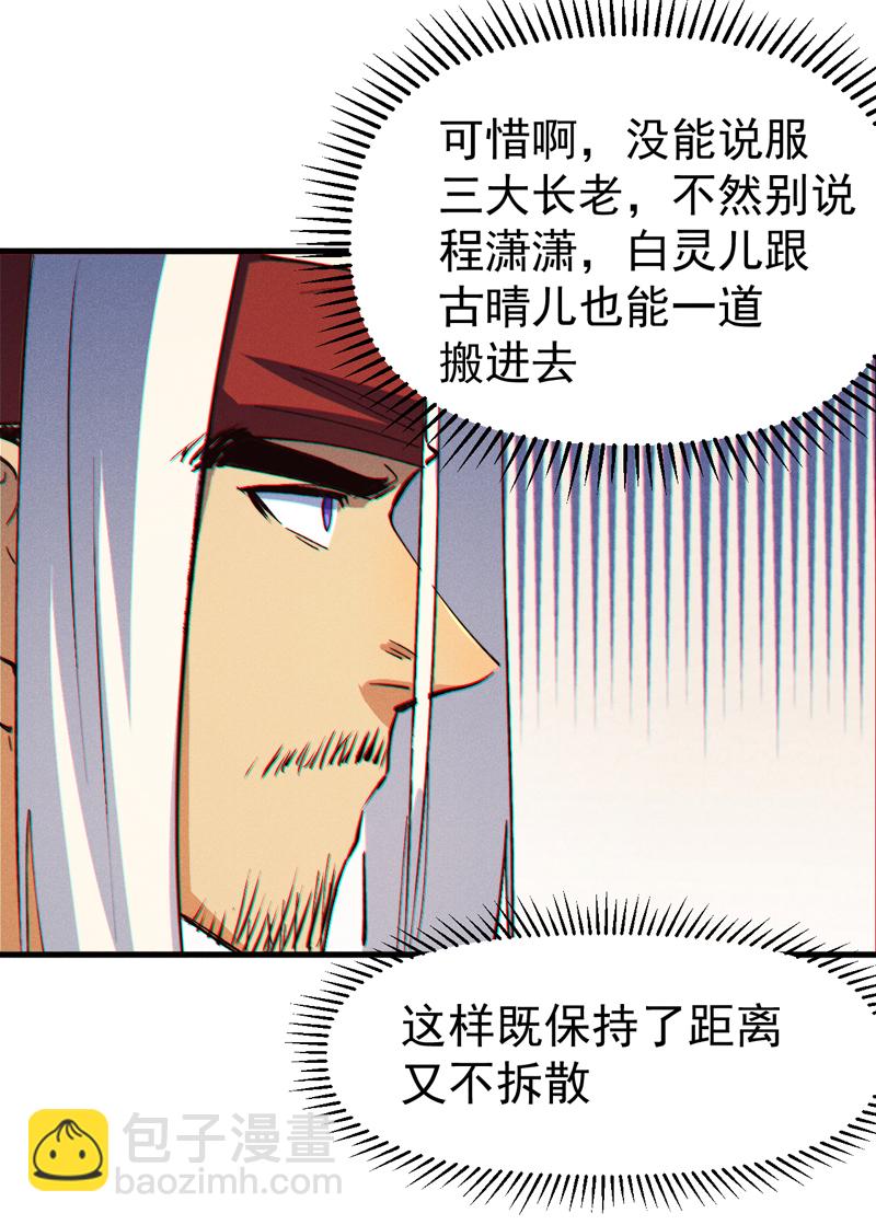 🍱史上最强男主角 第204话 住一起 第16页