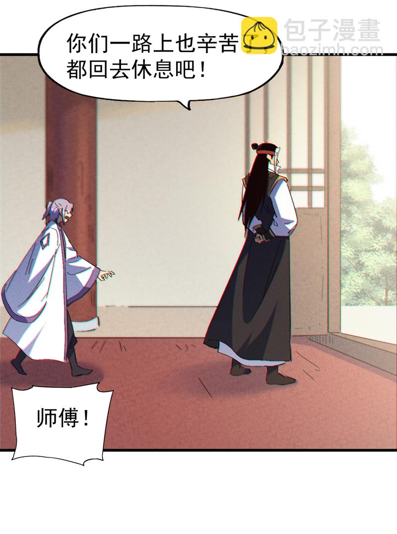 🍱史上最强男主角 第204话 住一起 第18页
