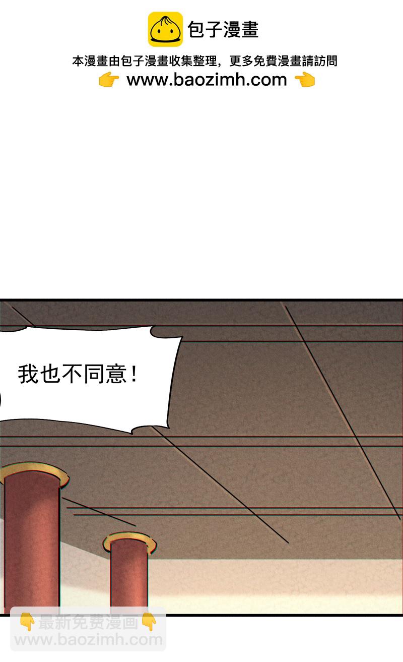 🍱史上最强男主角 第204话 住一起 第2页
