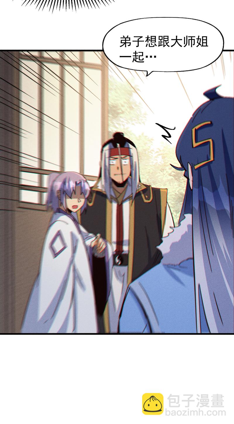 🍱史上最强男主角 第204话 住一起 第22页