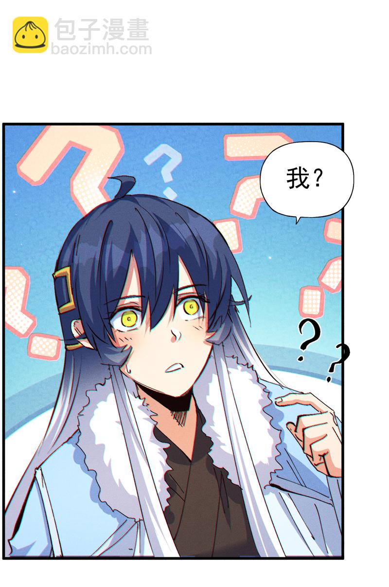 🍱史上最强男主角 第204话 住一起 第23页