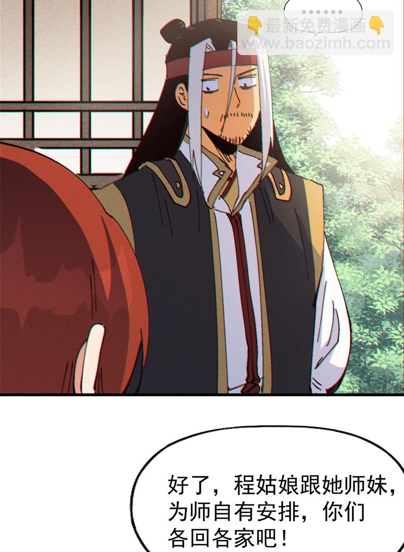 🍱史上最强男主角 第204话 住一起 第27页