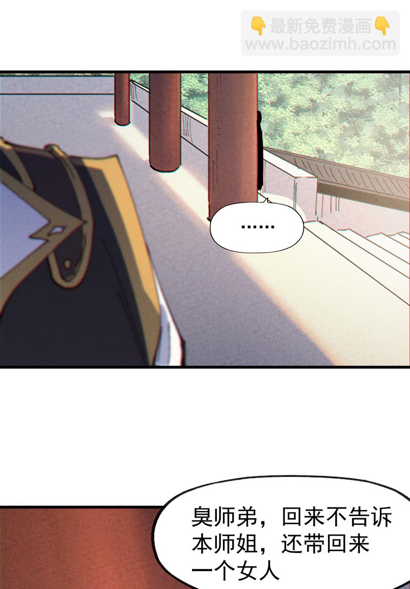 🍱史上最强男主角 第204话 住一起 第29页
