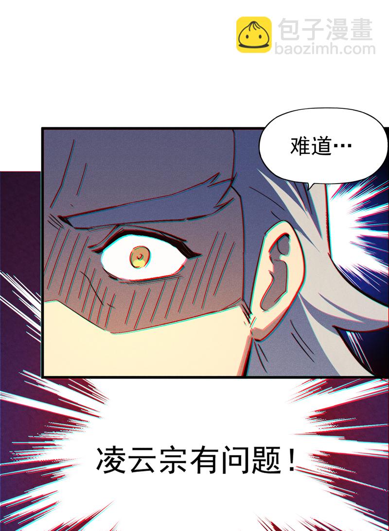 🍱史上最强男主角 第204话 住一起 第37页