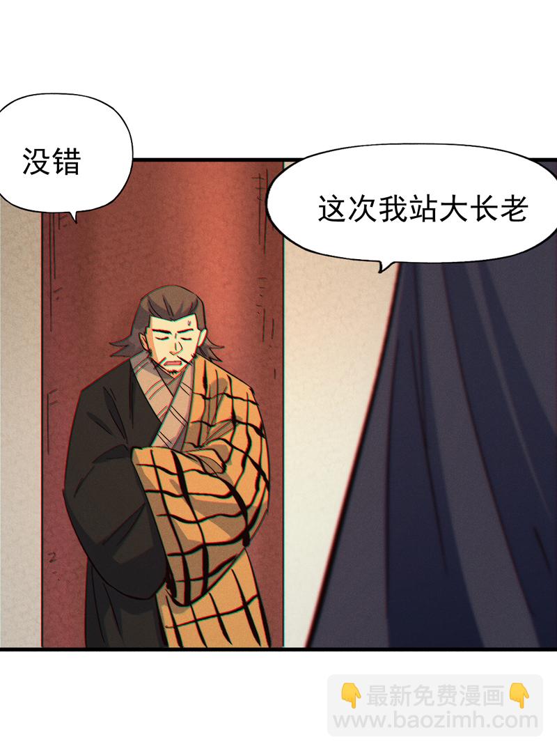 🍱史上最强男主角 第204话 住一起 第4页