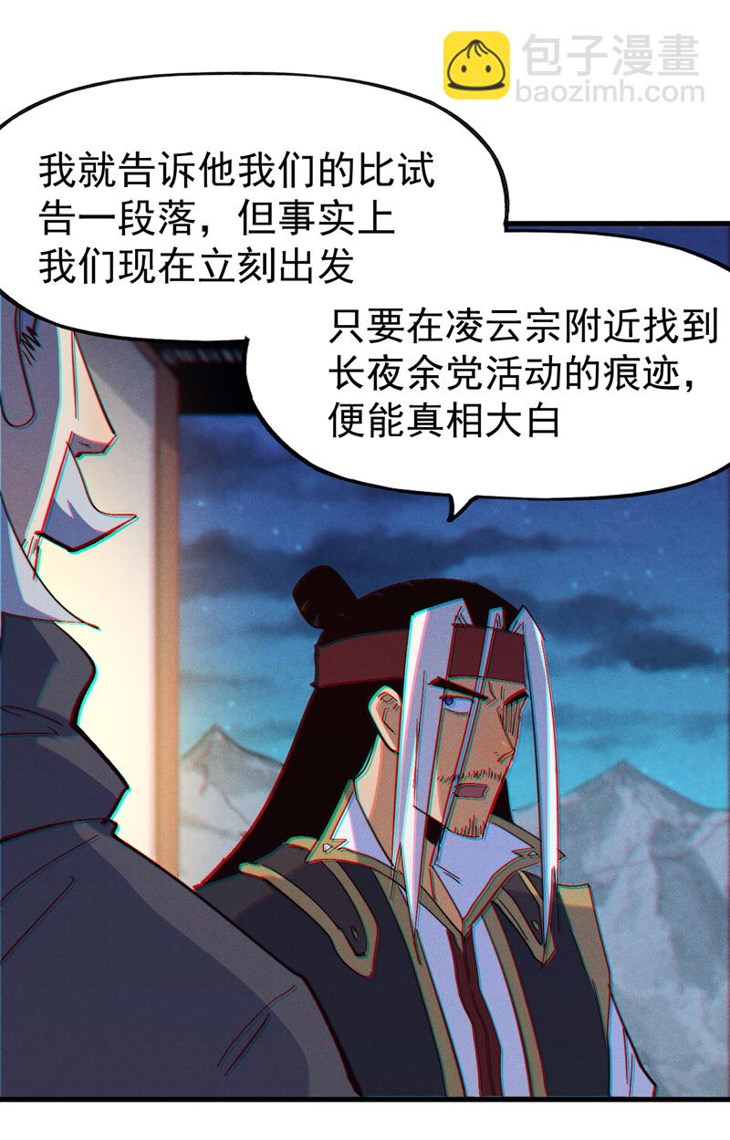 🍱史上最强男主角 第204话 住一起 第40页
